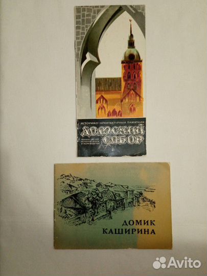 Брошюры. Исторические места