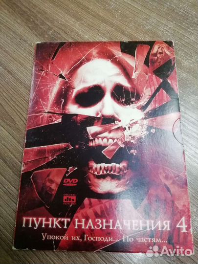 Диск дивиди