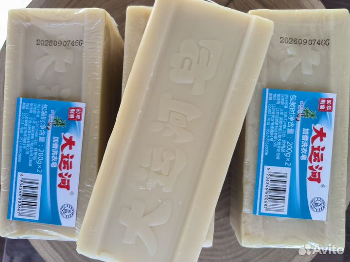 Чудо мыло, отбеливающее хозяйственное, Китай