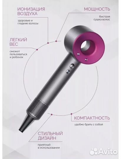 Фен super hair dryer