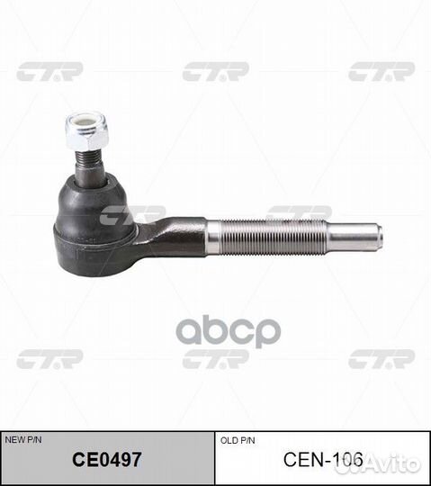 Наконечник рулевой тяги Nissan Safari 97- CE049