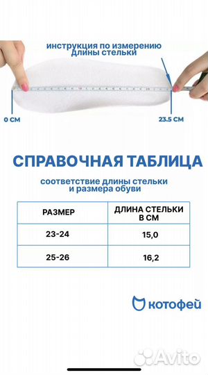 Сапоги Сноубутсы 24 для девочки, котофей