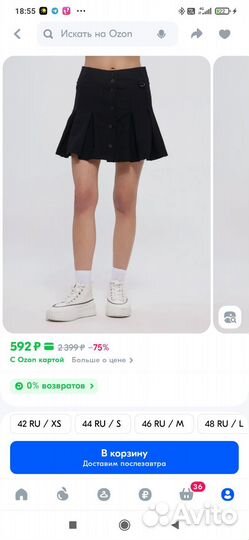 Мини-юбка трапеция (твоё)