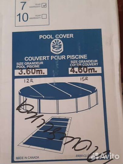 Покрывало для бассейна Азуро D3.6 м