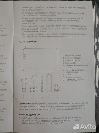 Графический планшет keyron GT08 для рисования