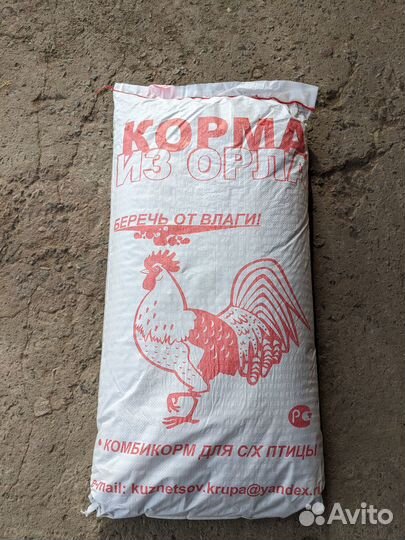 Корма для с/х животных