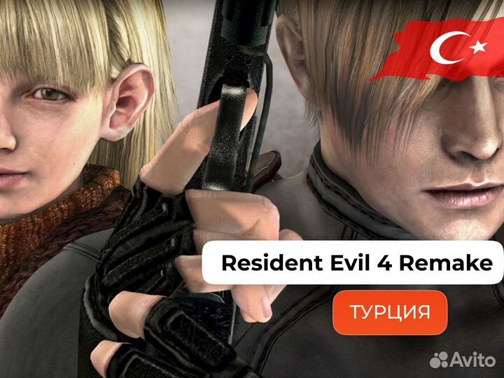 Resident Evil 4 Remake. Покупка от 15 до 30 мин