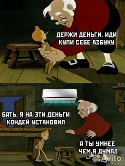 Установка кондиционеров