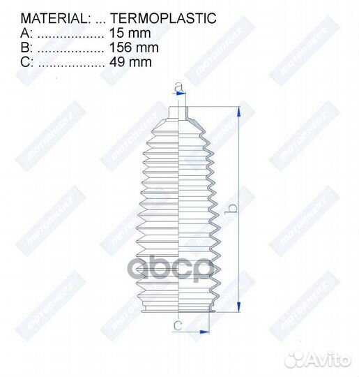 Пыльник рулевой рейки termoplastic (15*156*49)