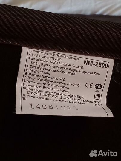 Nuga Best NM-2500 согревающий турманиевый коврик