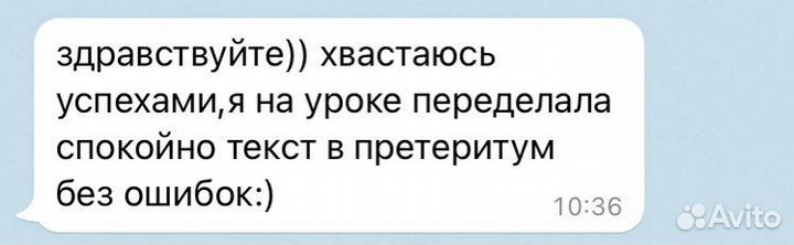 Репетитор по немецкому языку