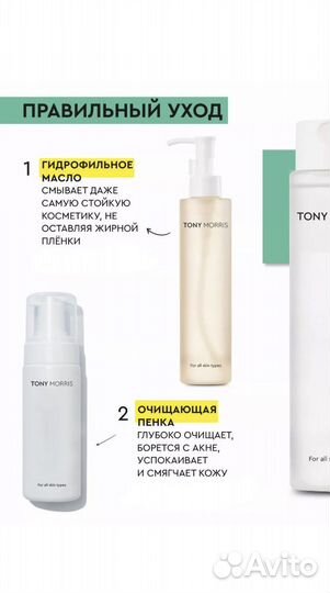 Уходовая косметика для лица набор