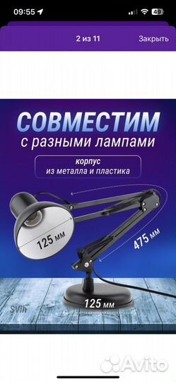 Лампа настольная