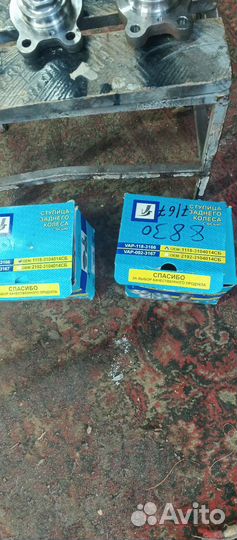 Цапфа задней балки Лада Гранта