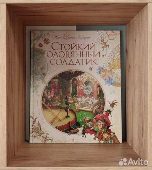 Книги для детей Эксмо Азбука Аст Махаон Родничок