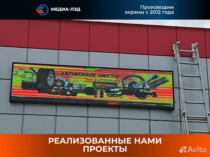 LED экран на фасад здания P3.07 ECO