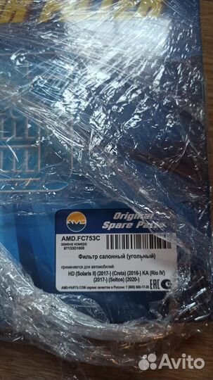 Kia soul 3 фильтра