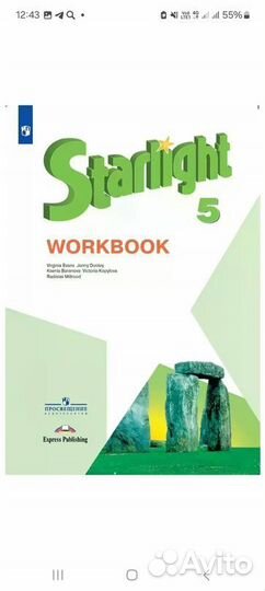 Раб тетрадь 5 класс английский язык