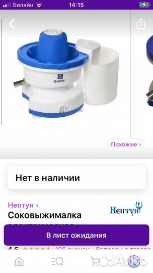 Соковыжималка шнековая новая