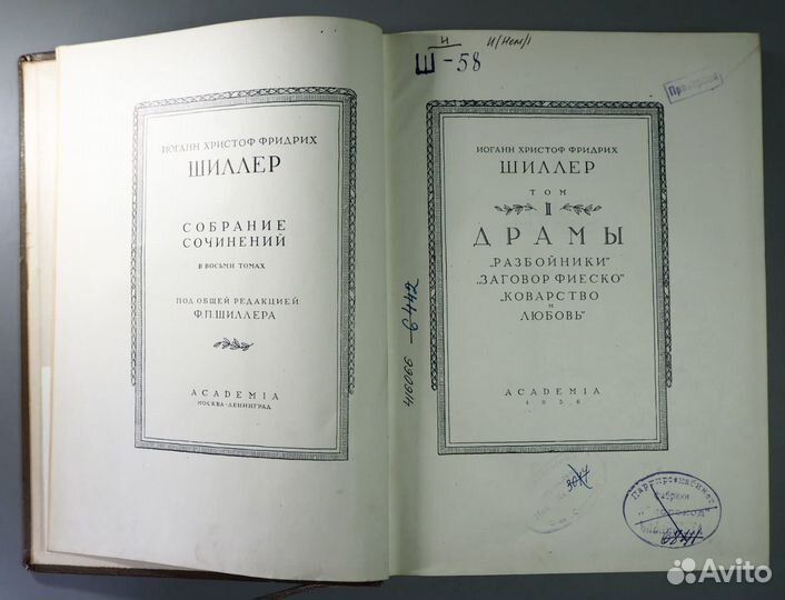 Academia много 6. Собрания сочинений, тома
