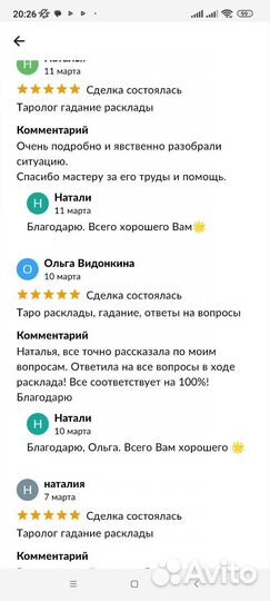 Таролог расклады таро гадание