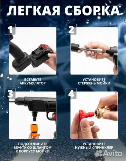 Мини мойка портативная аккумуляторная