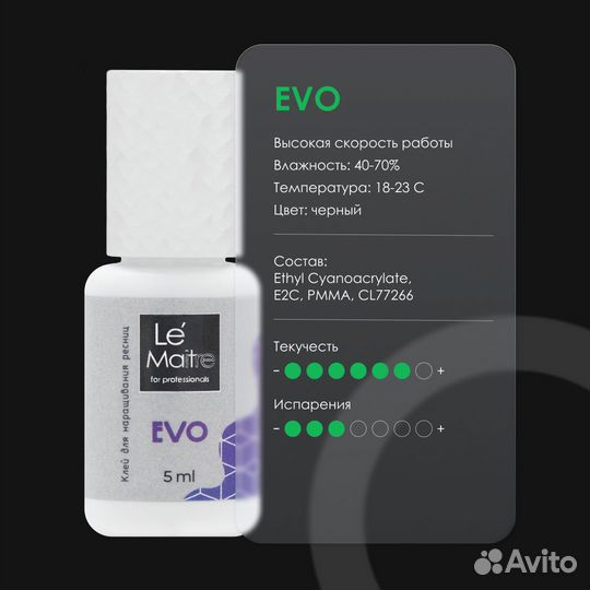 Ресницы для наращивания и клей Le Mat