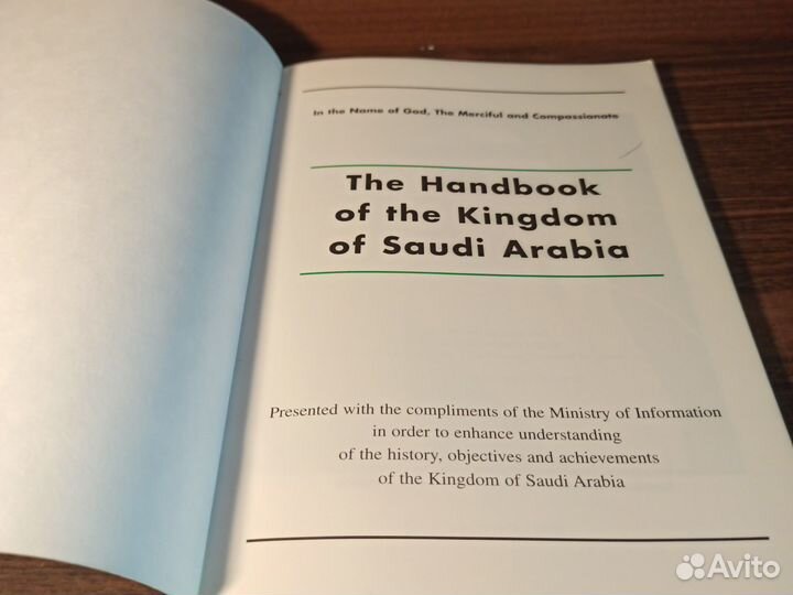 The handbook of the Kingdom of Saudi Arabia