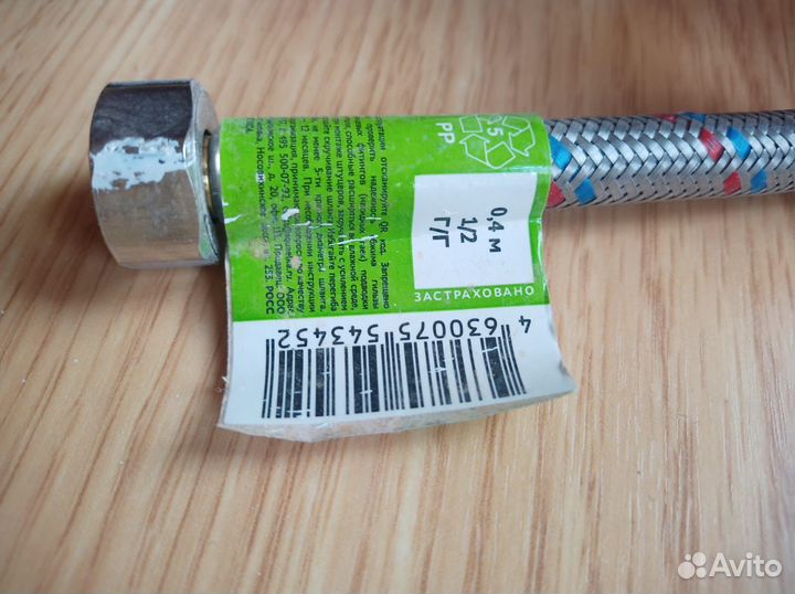 Гибкий санитарно технический шланг 0,4м 1/2 гг