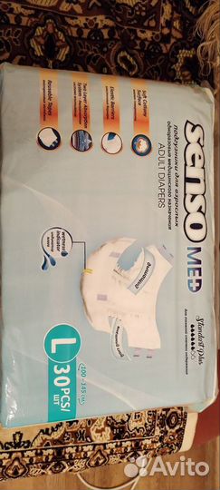 Подгузники для взрослых