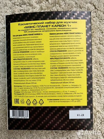 Подарочные мужские наборы