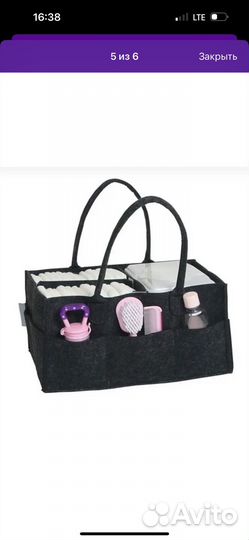 Органайзер для хранения вещей и детских