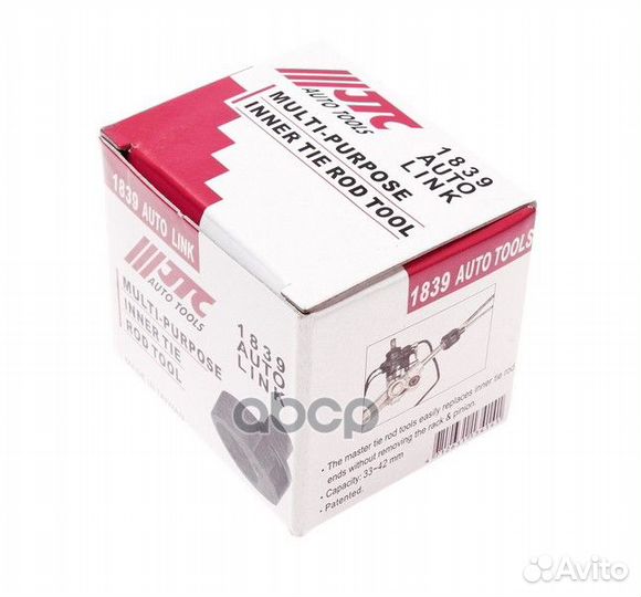 Съемник рулевых тяг универсальный 33-42мм