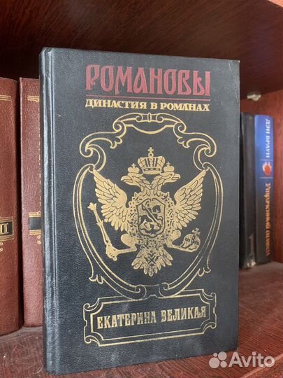 Романовы династия в романах