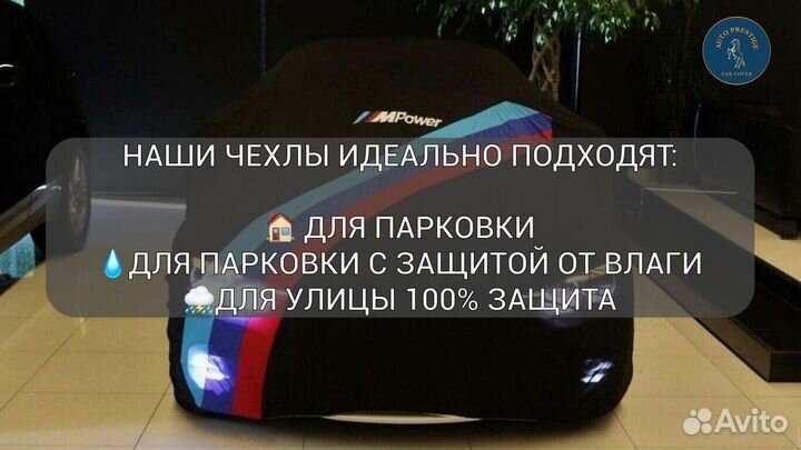 Автомобильный тент