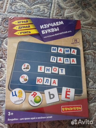 Книги, пазлы, магнитная игра