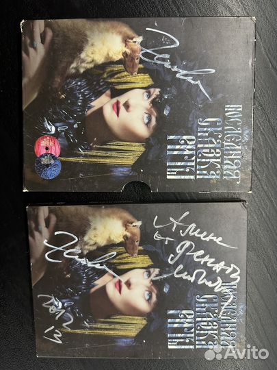 Последняя сказка Риты с автографом