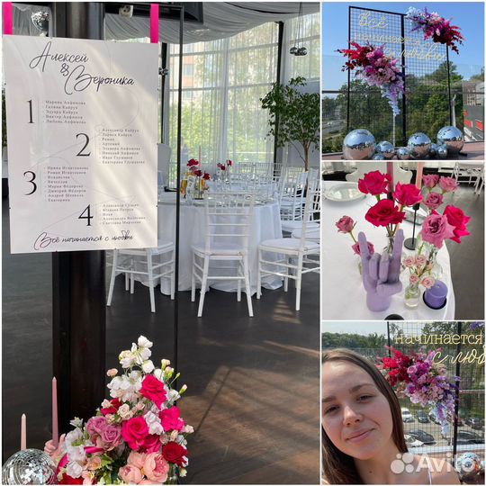 Декоратор на свадьбу Стася