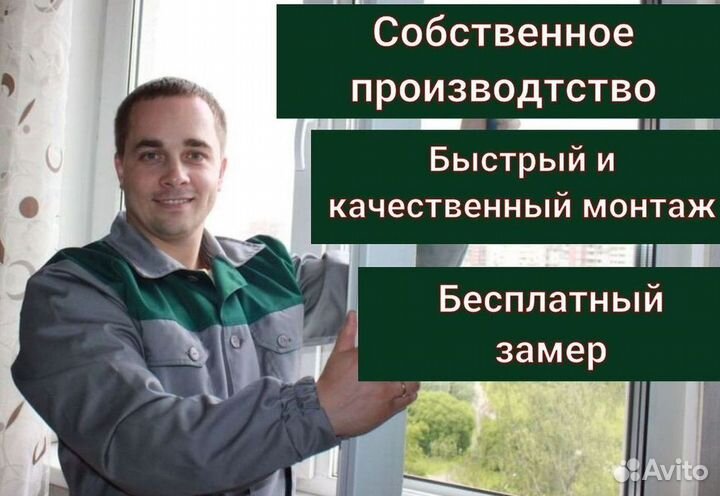 Окна на заказ