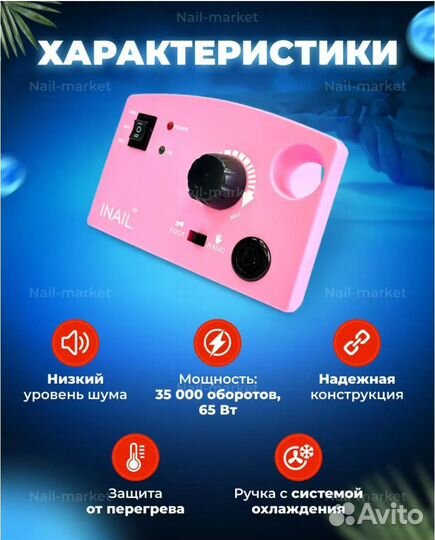 Аппарат для маникюра педикюра 35000 65Вт