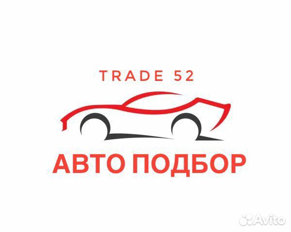 Автоподбор,Помощь в Покупке