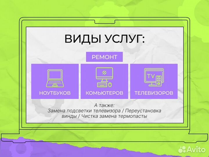 Компьютерный мастер / Ремонт пк Установка windows