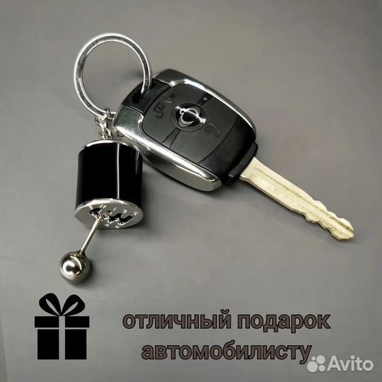 Брелок для ключей