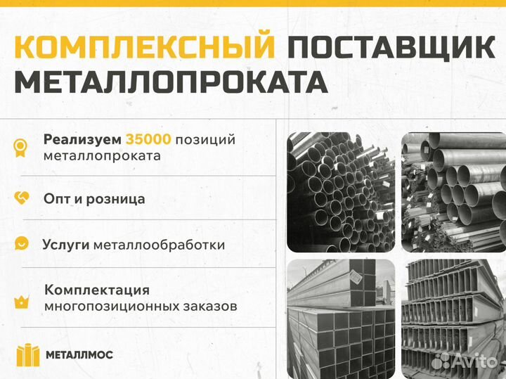 Труба прямоугольная 180х60х7