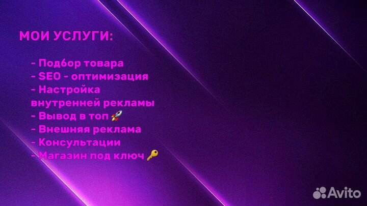 Бизнес под ключ на Wildberries