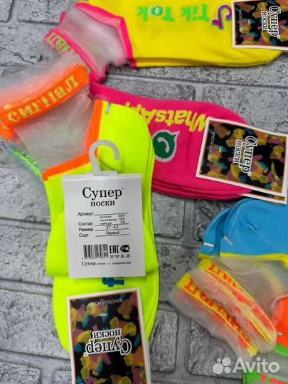 Женские носки 10 пар