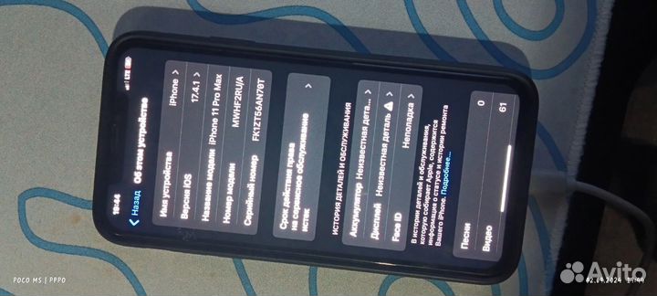 iPhone 11 Pro Max, 64 ГБ