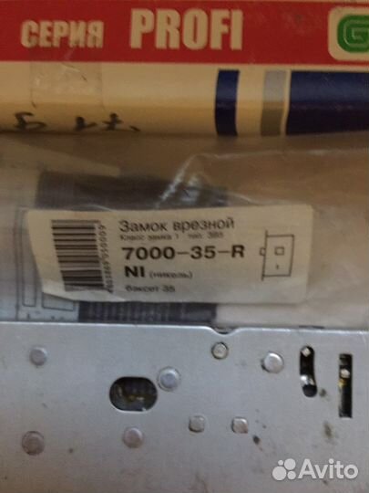 Замки дверные врезные