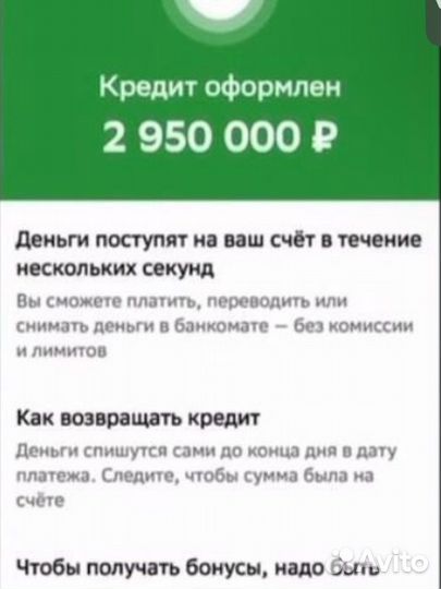 Кредитный донор