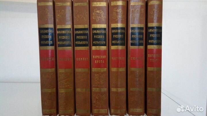 Библиотека русского фольклора в 7-ми томах